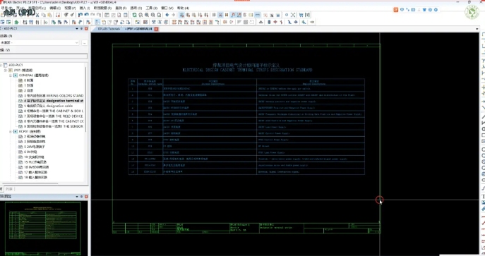 eplan2.9激活码免费